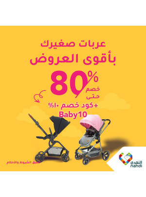 The Best Deals on Strollers