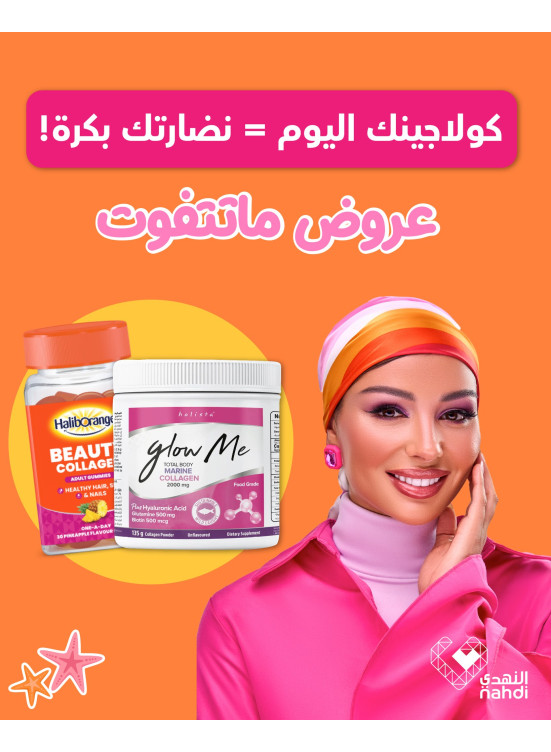 أفضل عروض الفيتامينات، العدد الثامن