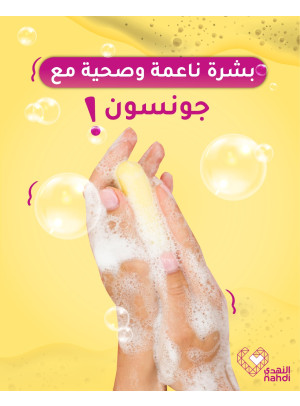 عروض منتجات العناية بالبشرة، العدد الثالث