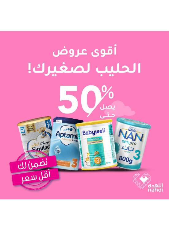 Baby Food Best Offers, Vol 2
