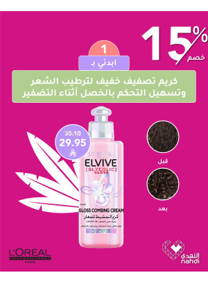 أفضل عروض العناية بالشعر
