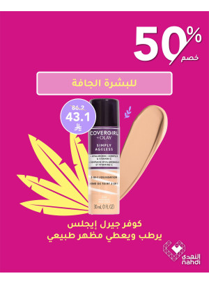 Best Deals on Foundation