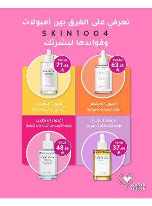 Skin Care Products Offers, Vol 4