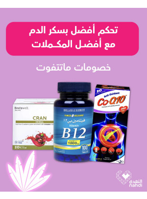 Best Deals on Diabetes Supplements