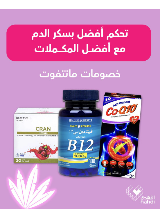 أفضل العروض على مكملات السكري