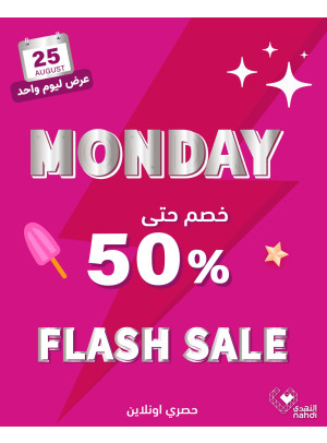 عروض الخصم اليومية