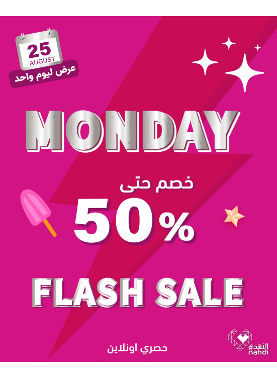 Today's Flash Sale
