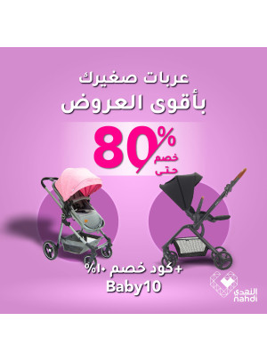 The Best Deals on Strollers, Vol 2