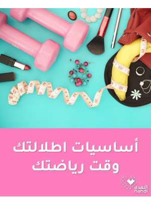 Cosmetics Best Offers, Vol 4