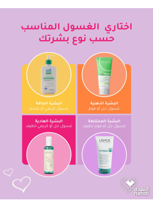 عروض منتجات العناية بالبشرة