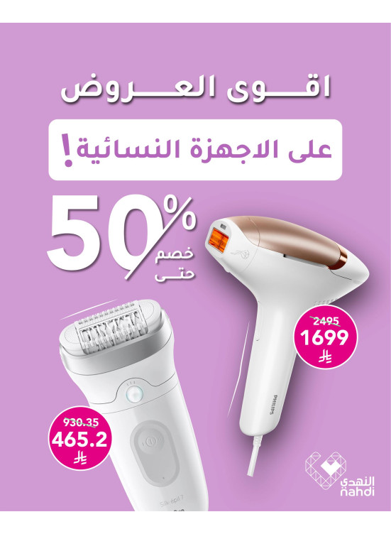 Best Deals on Women's Appliances