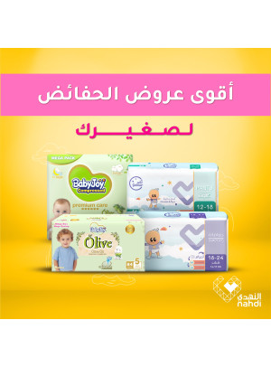 أفضل عروض حفاضات الأطفال