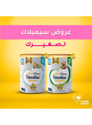 أقوى عروض طعام الأطفال