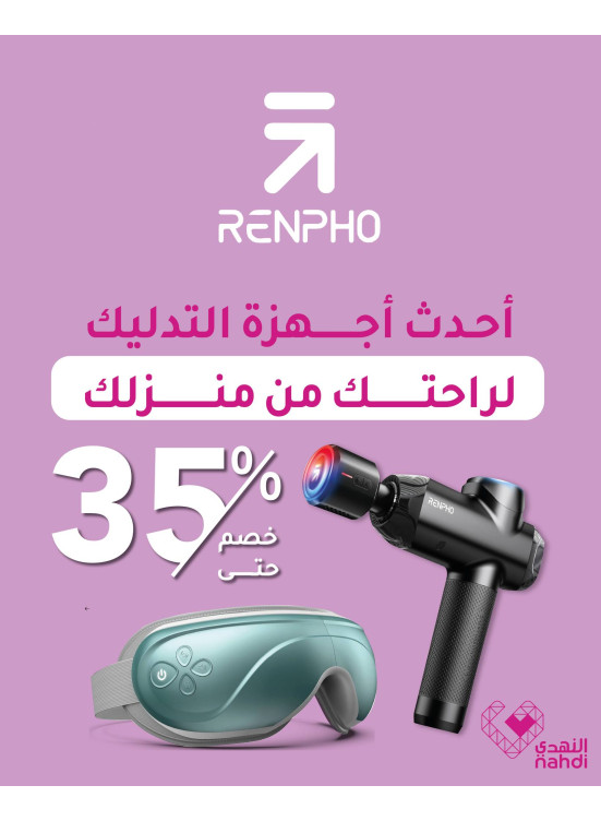 Best Offers on Massage Devices