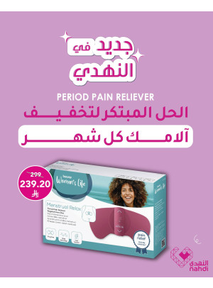 أفضل عروض المنتجات النسائية، العدد الثالث