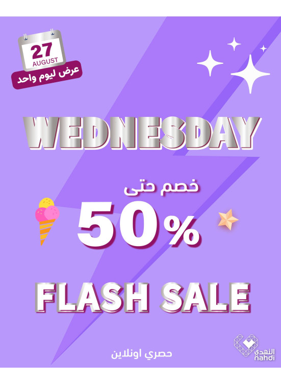 Today's Flash Sale
