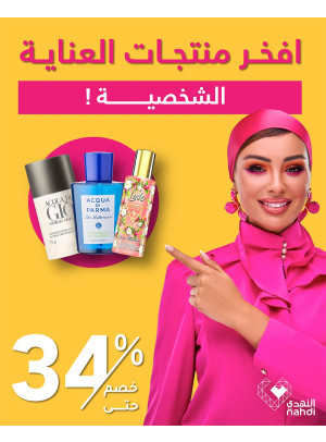 أفضل عروض المنتجات النسائية، العدد الرابع