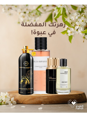 أقوى العروض على العطور، العدد الثاني