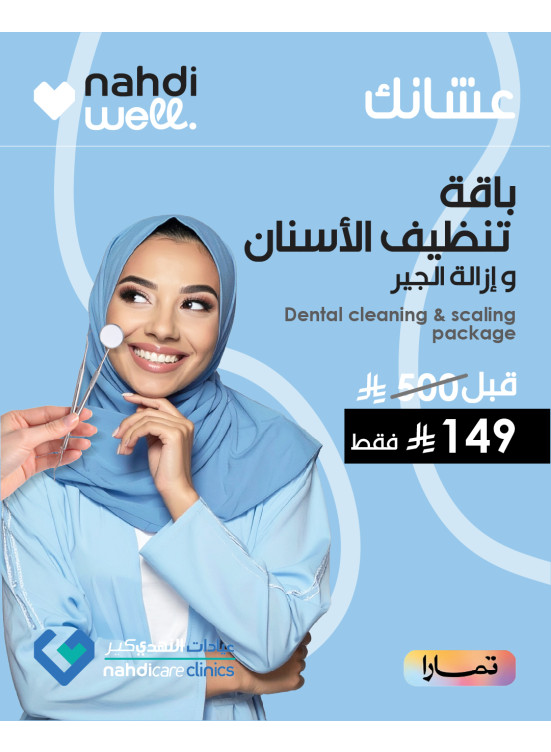 Extra 10% Off on Teeth Cleaning & Scaling Packages