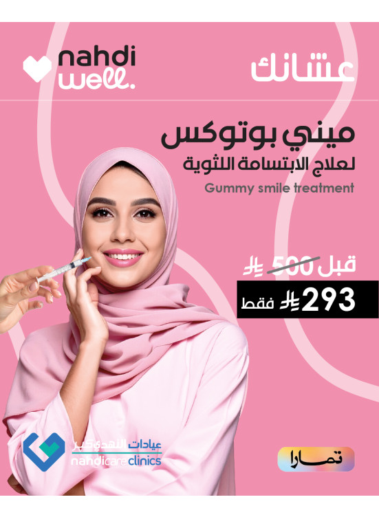 Extra 10% Off on Botox