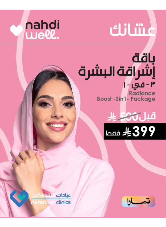 Extra 10% Off the Skin Radiance Package
