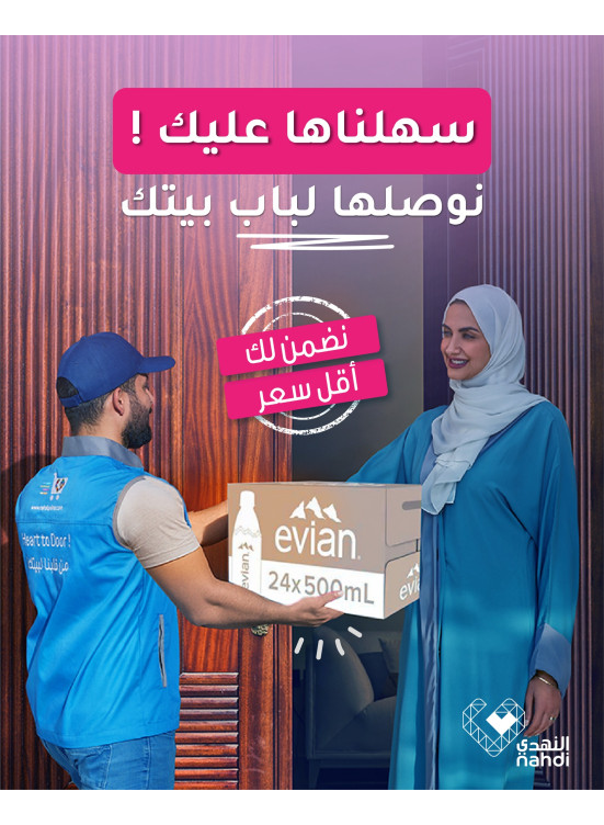 أفضل عروض المياه