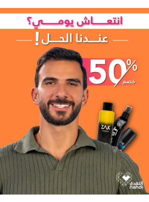 أفضل عروض مزيل العرق