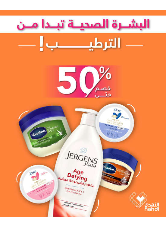 Best Skin Care Product Deals