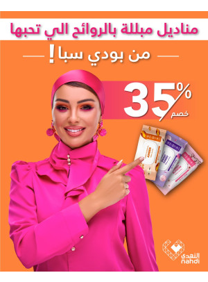 أفضل عروض المناديل المبللة