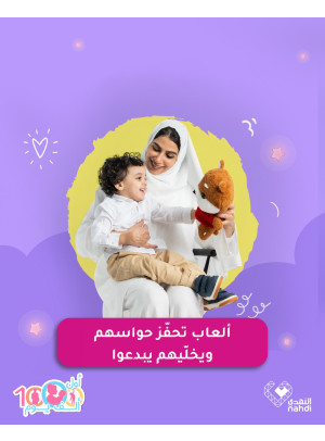 أقوي العروض علي مستلزمات الأطفال، العدد الثاني