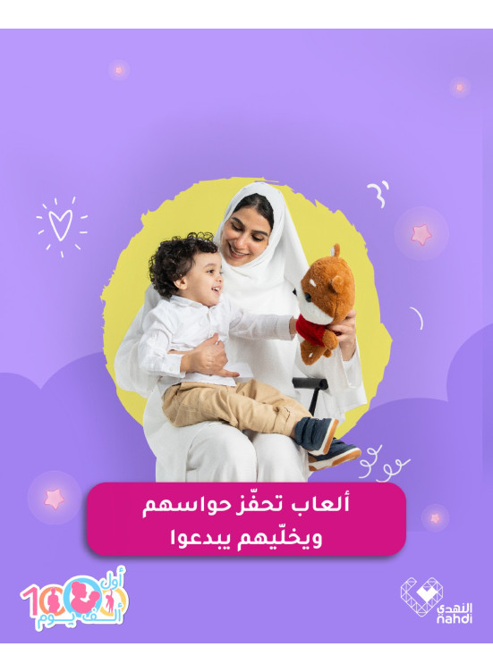 أقوي العروض علي مستلزمات الأطفال، العدد الثاني