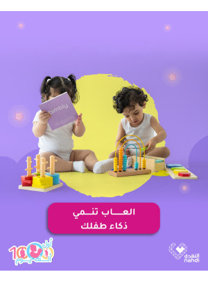 أقوي العروض علي مستلزمات الأطفال، العدد الثالث