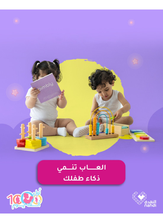 أقوي العروض علي مستلزمات الأطفال، العدد الثالث