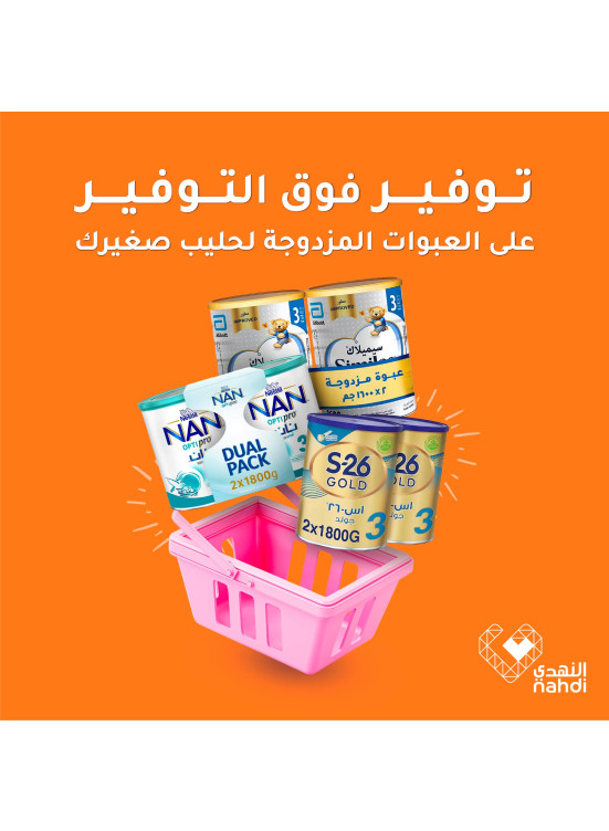 أقوى عروض طعام الأطفال، العدد الثاني