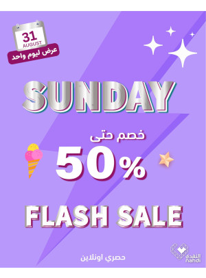 عروض الخصم اليومية
