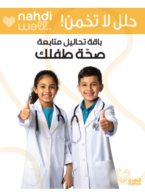 أقوى العروض على باقات التحاليل