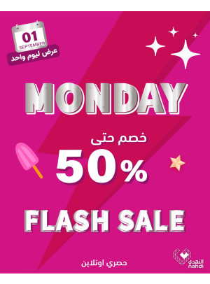 عروض الخصم اليومية
