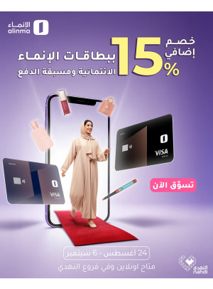 عروض علي منتجات بخصم 15%