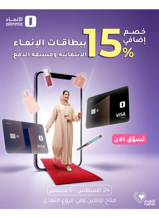 عروض علي منتجات بخصم 15%