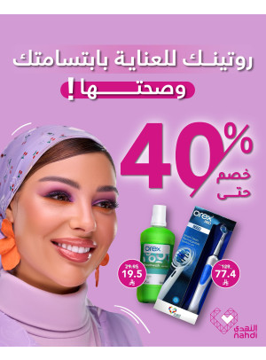 أفضل عروض منتجات العناية بالأسنان