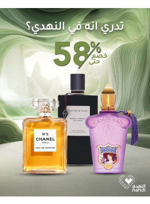 أقوى العروض على العطور