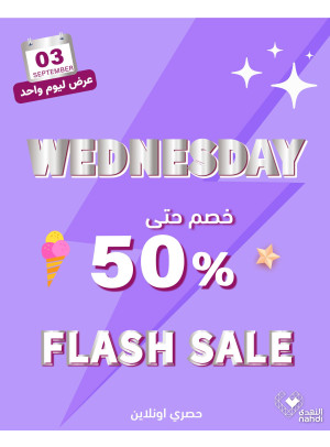 عروض الخصم اليومية