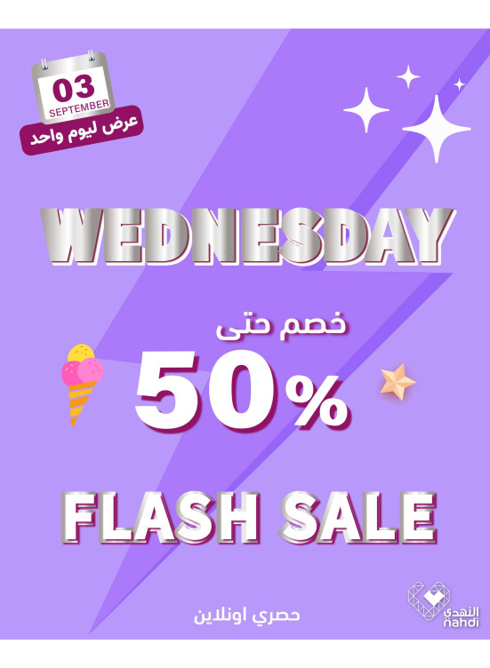 عروض الخصم اليومية