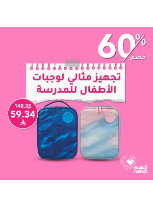 Best Deals on Lunch Box