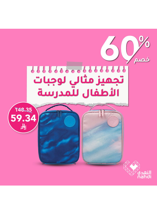 Best Deals on Lunch Box