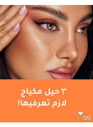 Cosmetics Best Deals