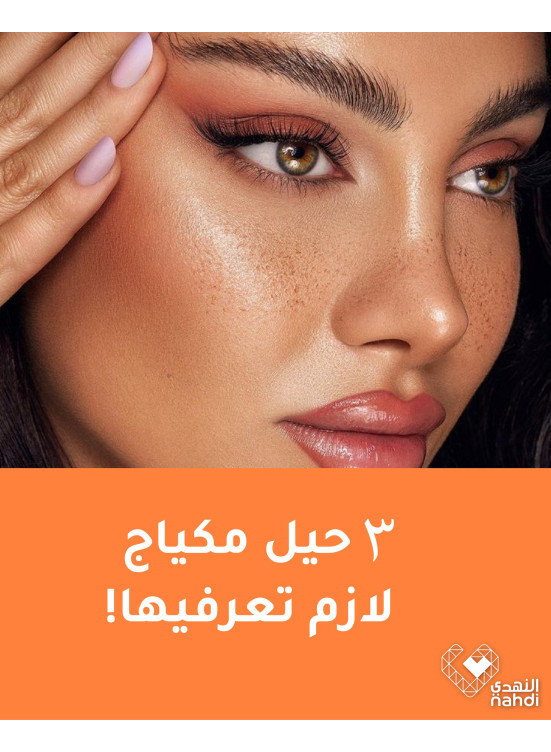 Cosmetics Best Deals