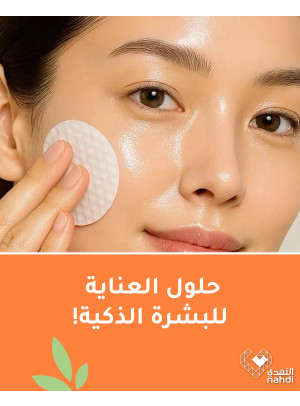 Best Skin Care Product Deals