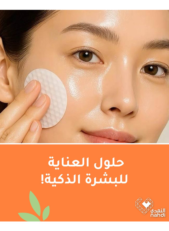 Best Skin Care Product Deals