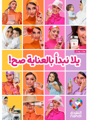 عروض خاصة